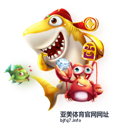 亚美体育官网网址嘉宾阵容介绍